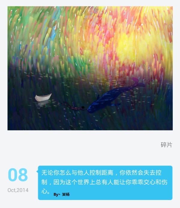 兴高采烈地迎接每一场空欢喜，是我最少年的事