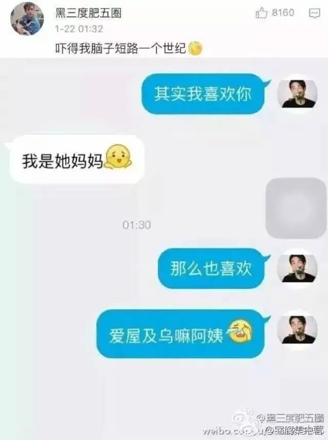 给暗恋的人发消息“其实我喜欢你”收到的回应 甜一脸