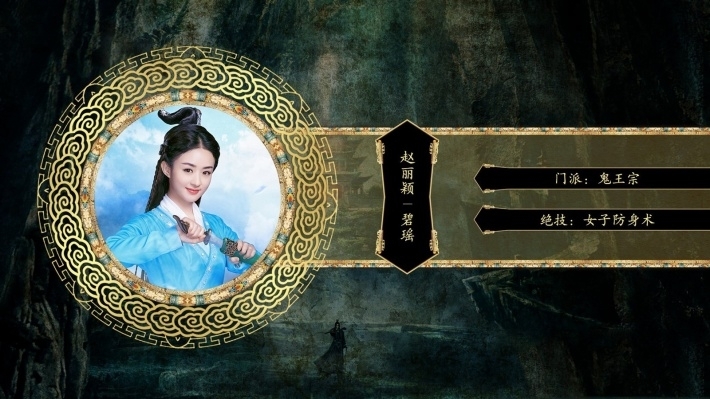 玄幻武侠剧诛仙青云志海报电脑壁纸