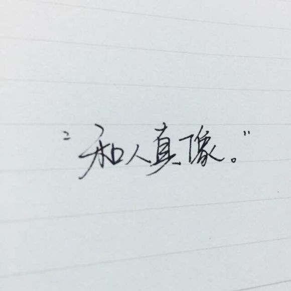 顾璃：我还能继续喜欢你吗