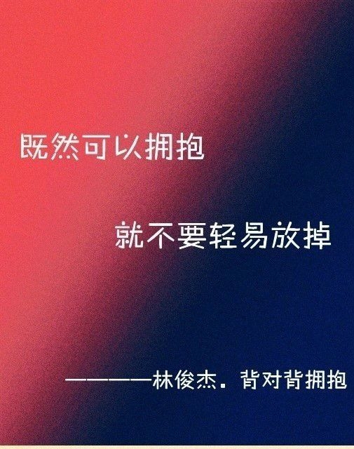 你还好吗 好久不见