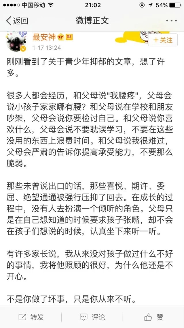 原来很多人都有过这种经历！留着提醒自己，以后别做这样的父母！