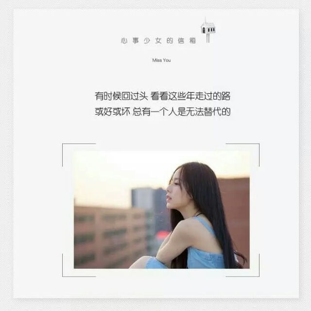 心事少女的信箱.
