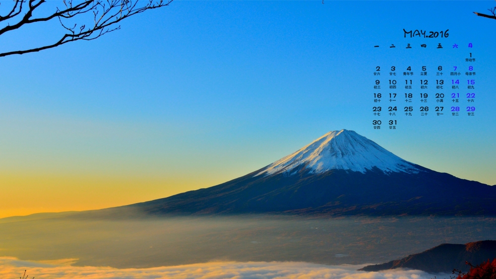 2016年5月日历富士山日出风景桌面壁纸