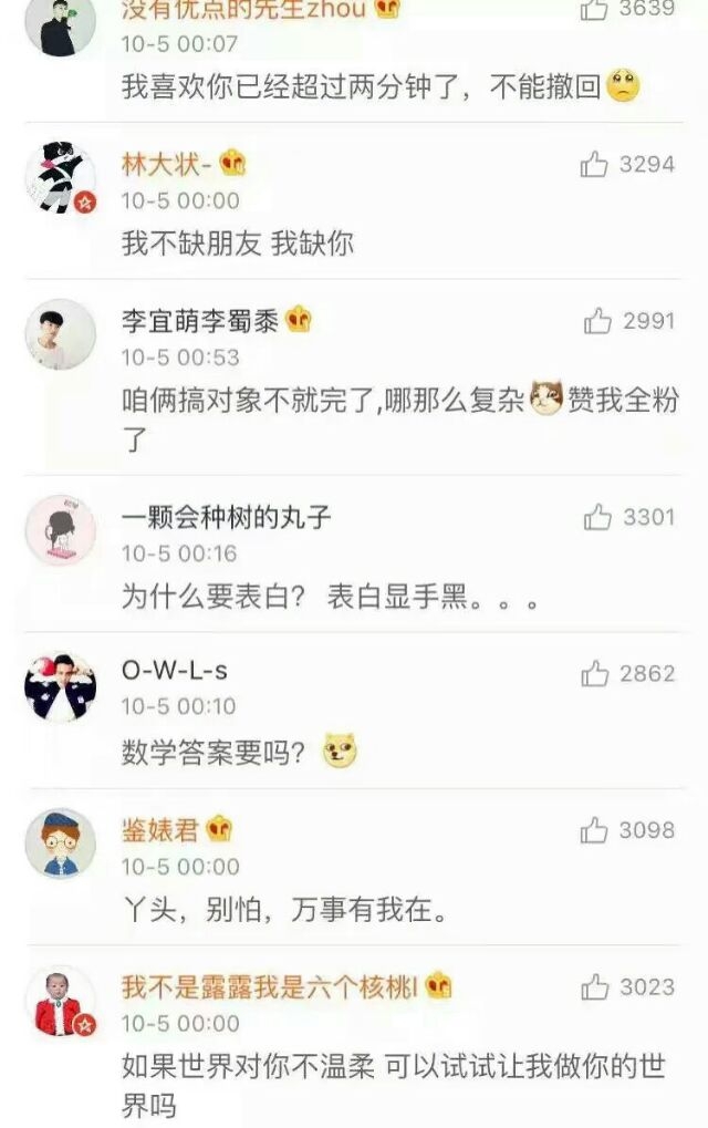 哪一句表白语会让你心动？
从你的全世界路过,却发现你就是我的全世界❤