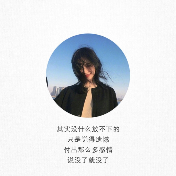 他在你身上宣泄着寂寞 你却笑着说那是爱情