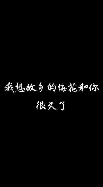 且以欢喜，共余生