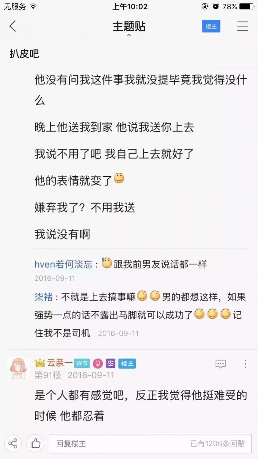 奔现需谨慎