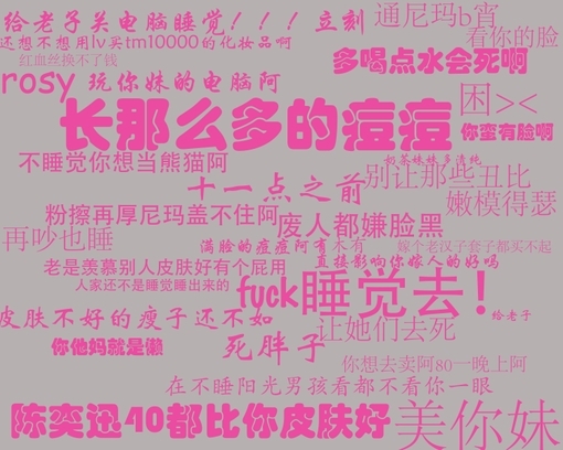 超好看空布满文字散落的空间图片