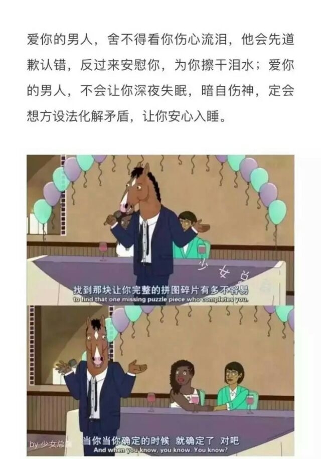 男人爱不爱你吵个架就知道了