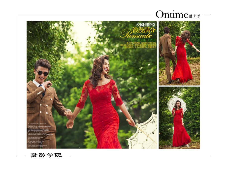 浪漫满分 婚纱照