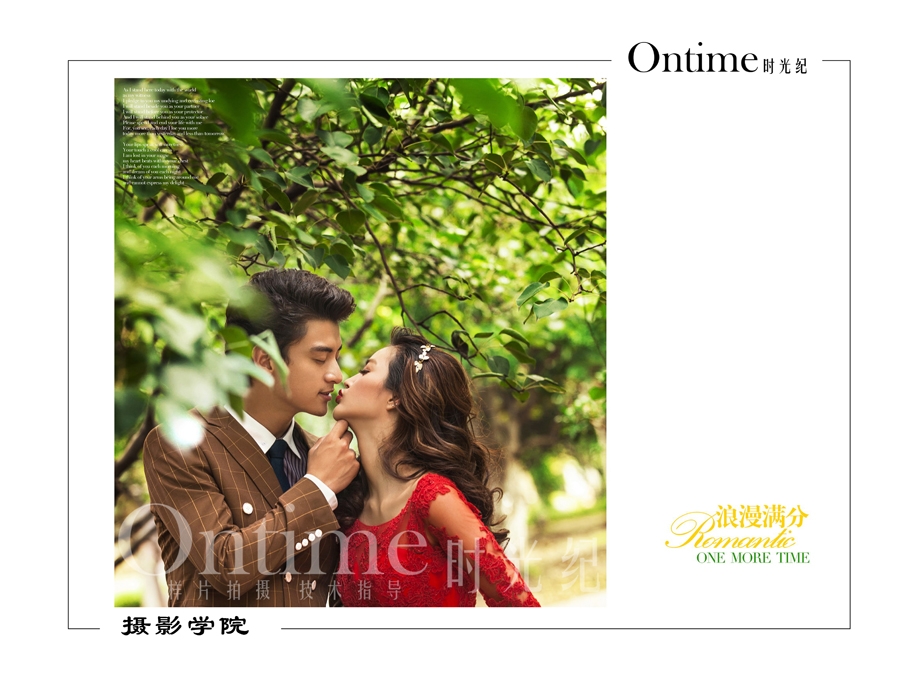 浪漫满分 婚纱照