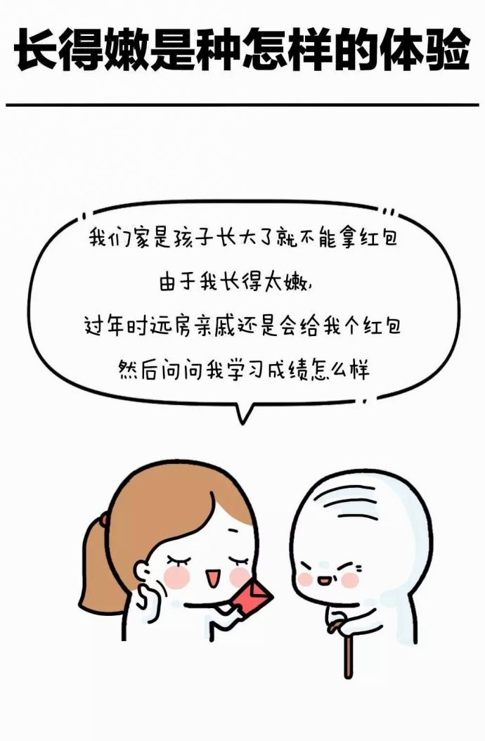 长得嫩是怎样一种体验