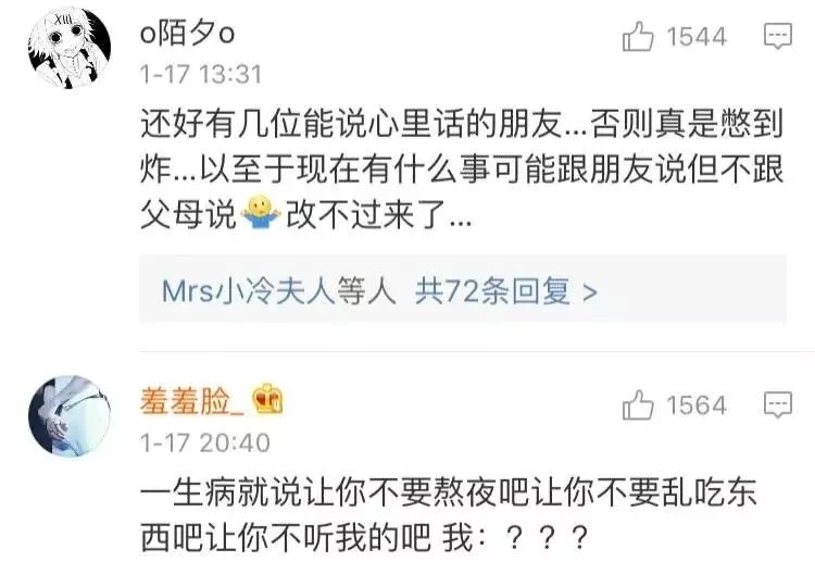 原来很多人都有过这种经历！留着提醒自己，以后别做这样的父母！