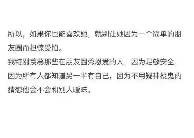 恋爱不一定始于聊骚 但好感一定毁于没有安全感