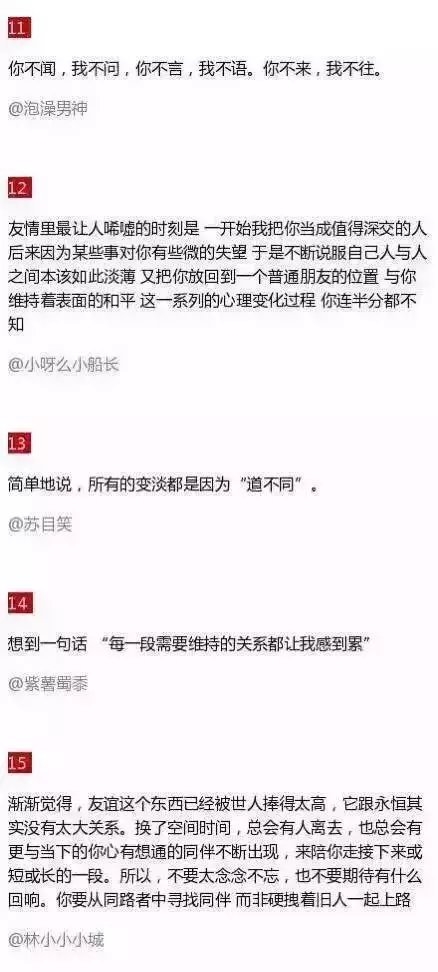 所有关系变淡的原因，一个不说，一个不问