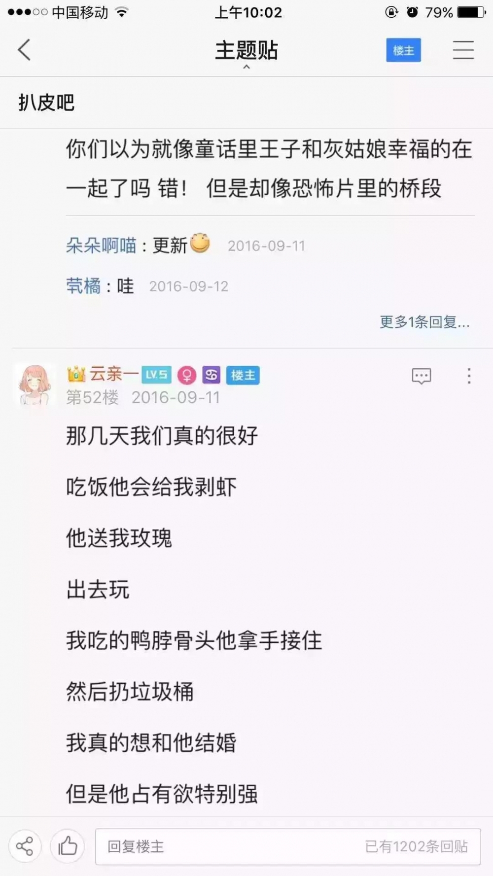 奔现需谨慎