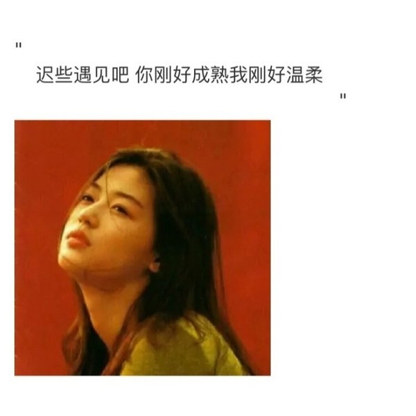 我不善良，不想看你牵别人的手