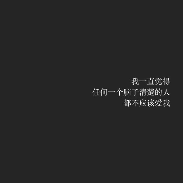 我以为你不会走 对不起怪我放手