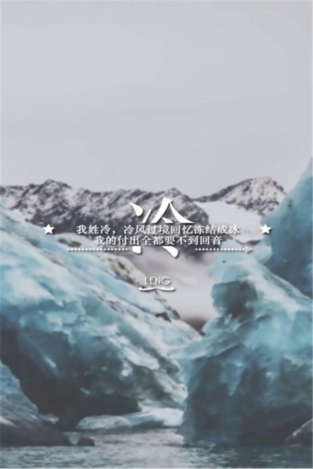 “寻找属于你的壁纸”唯美姓氏高清手机壁纸下载第四辑