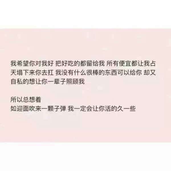 我想要的是长长久久，没有尽头
