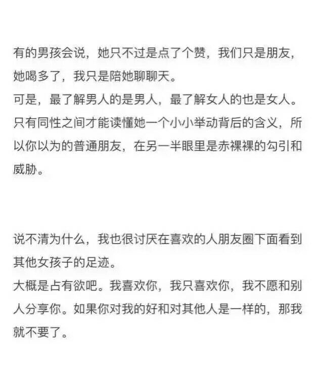 恋爱不一定始于聊骚 但好感一定毁于没有安全感