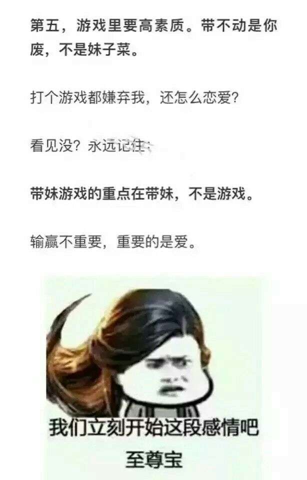王者荣耀带妹攻略。