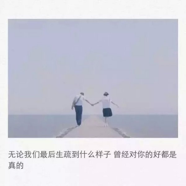 他哪里是好看，明明是你爱过