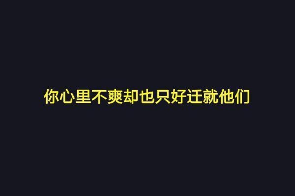 时光那么匆匆不是我们想什么就什么