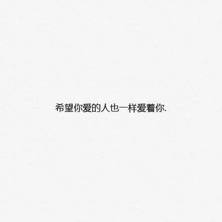 年三三の害怕到头来先说不爱的是你