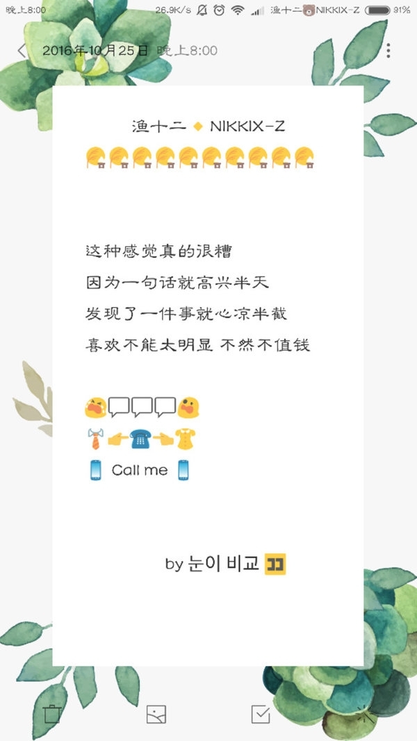 他毁了你的青春，却让你明白了人生