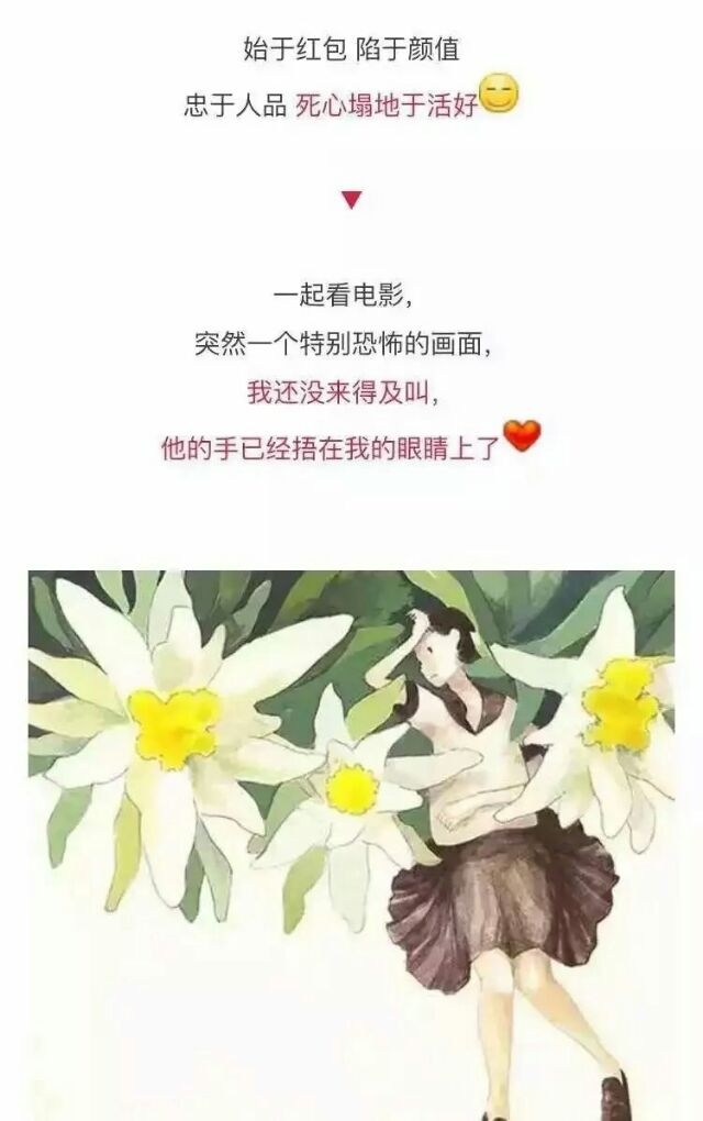 希望我喜欢的人看到后 能过来撩我一下.