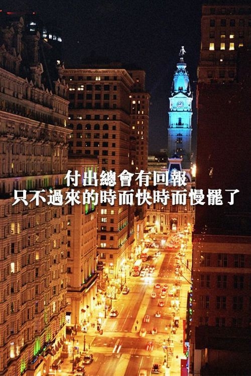 恨怀念以前的自己 敢爱敢恨敢狂奔