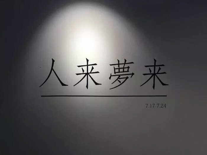 凶手不是他么