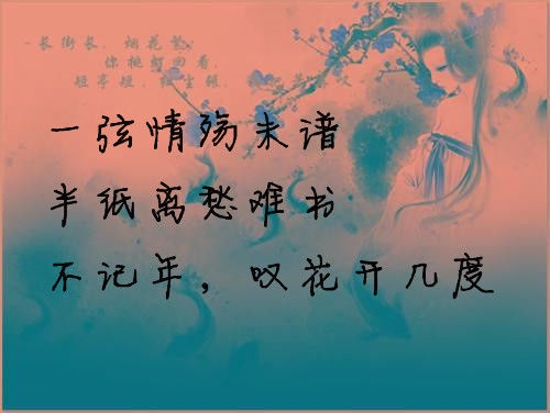个性文字签名图片 安如少年初如梦