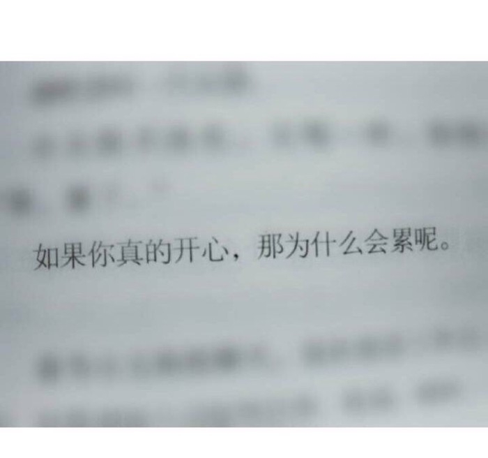 仇恩：何必把简单的好感放大成喜欢最后夸张成爱