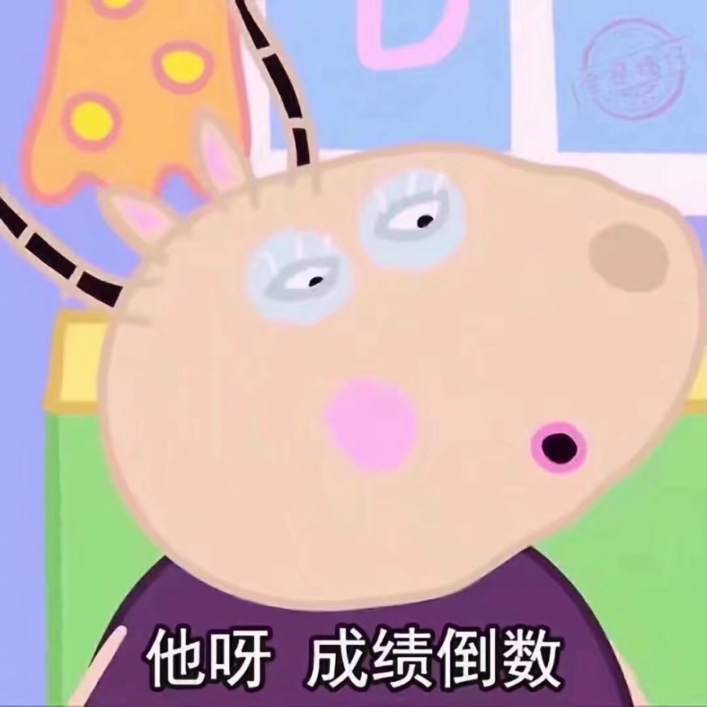 距离被父母嫌弃倒计时