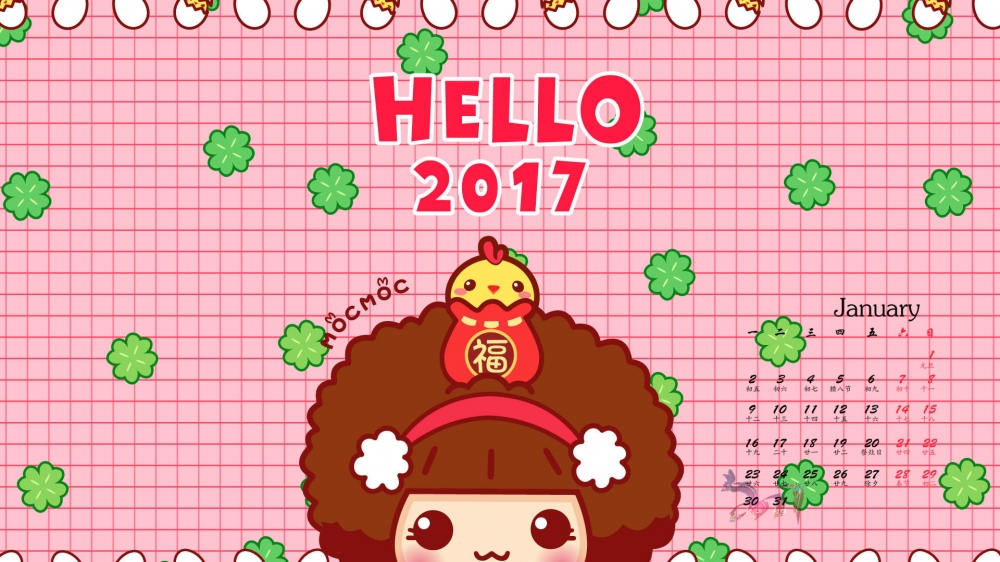 2017年1月摩丝摩丝新年高清日历壁纸