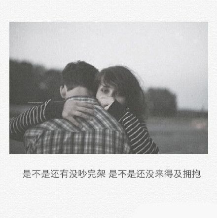 我以为我们可以一直走下去，可你在中途就丢下了我