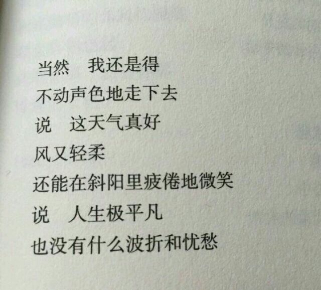 可是你并不快乐