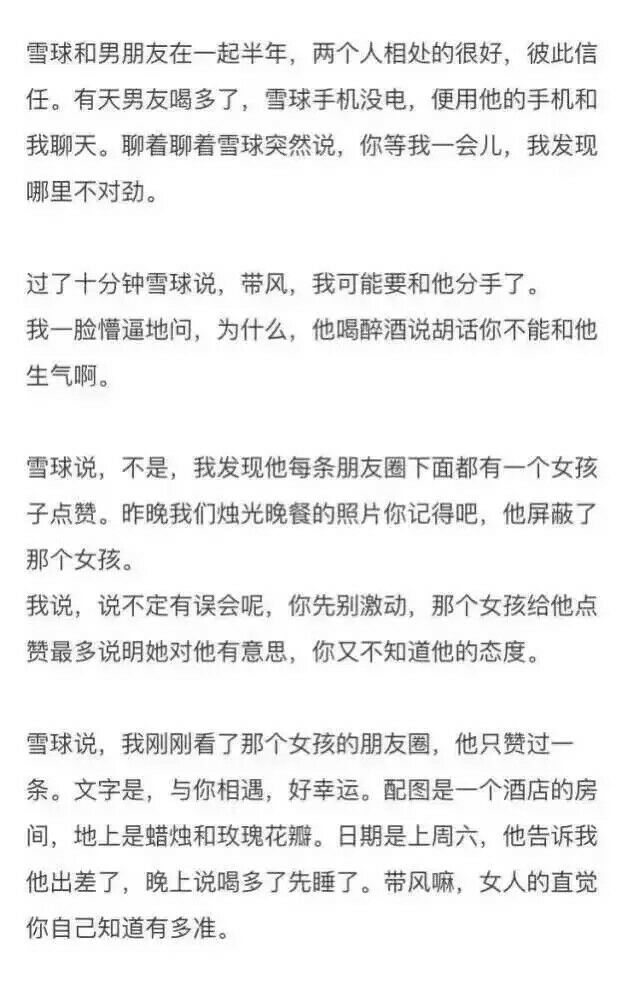 恋爱不一定始于聊骚 但好感一定毁于没有安全感