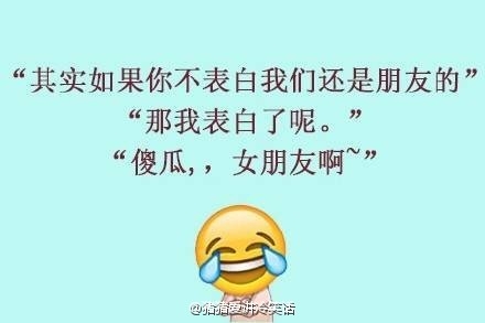 搞笑俏皮逗女孩的回复