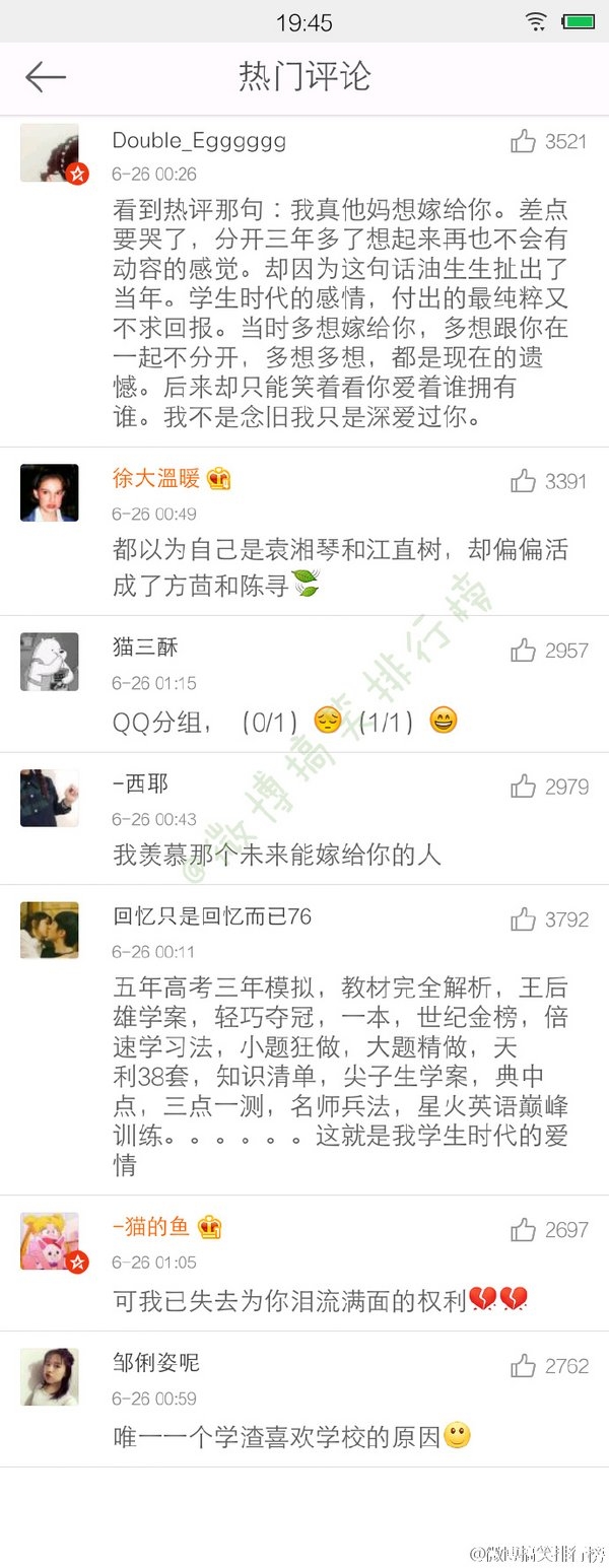 我已经分不清你是友情，还是错过的爱情