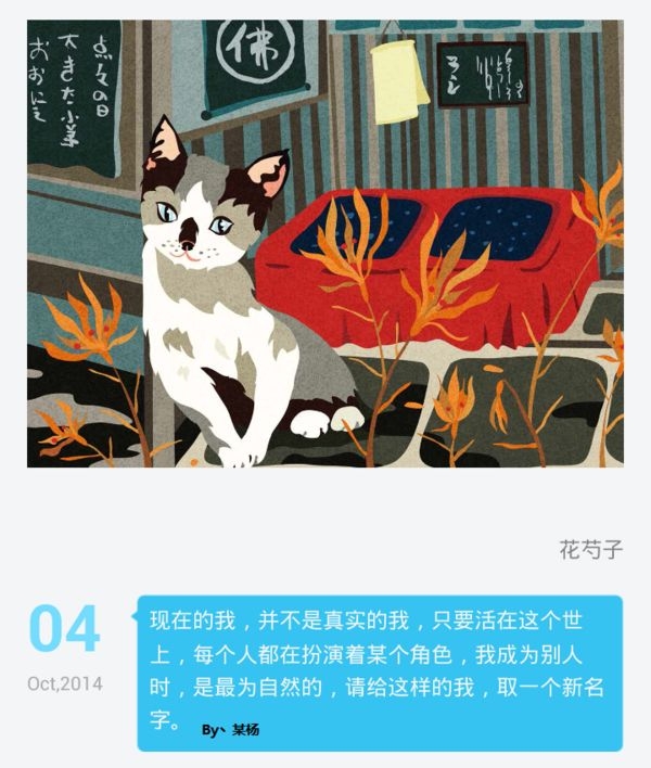 兴高采烈地迎接每一场空欢喜，是我最少年的事