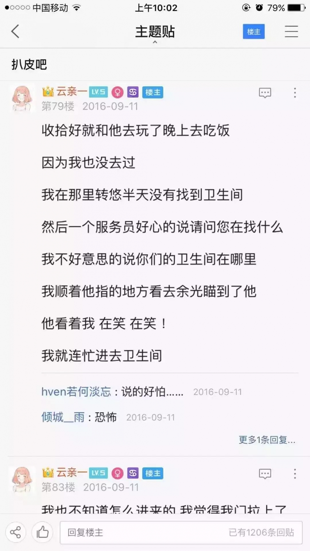 奔现需谨慎