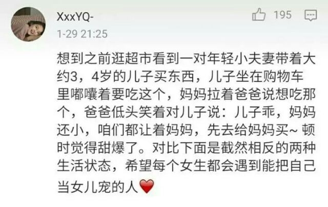 希望你们都能嫁给一个能把你当公主的人 ​