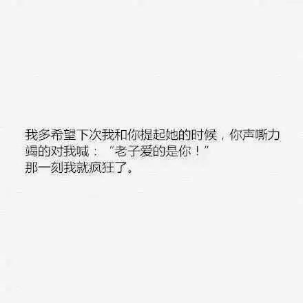 有些男人啊！因为一句话，就成了前男友。