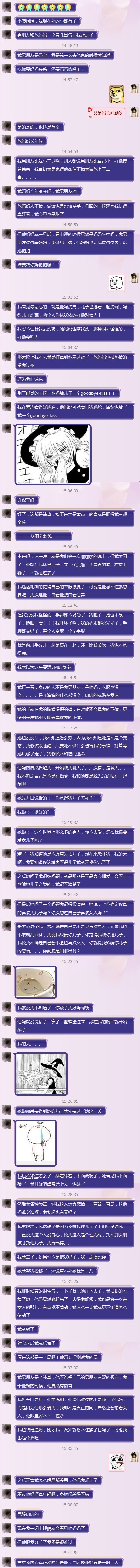 这样的妈宝故事猜不到结局啊