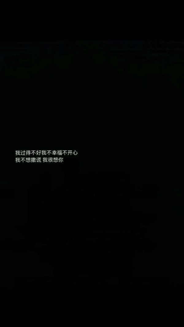 谁没了谁不能好好过