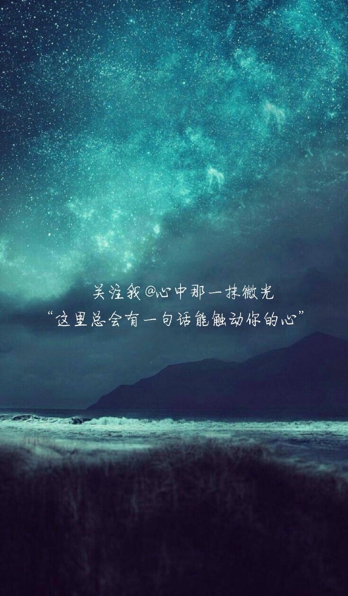 生命中那些最难熬的时光。愿你都能熬过去